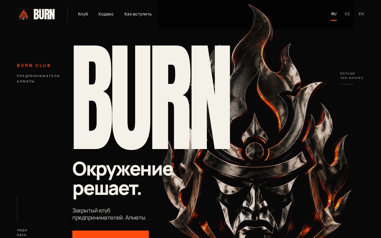 Preview of BURNadmin