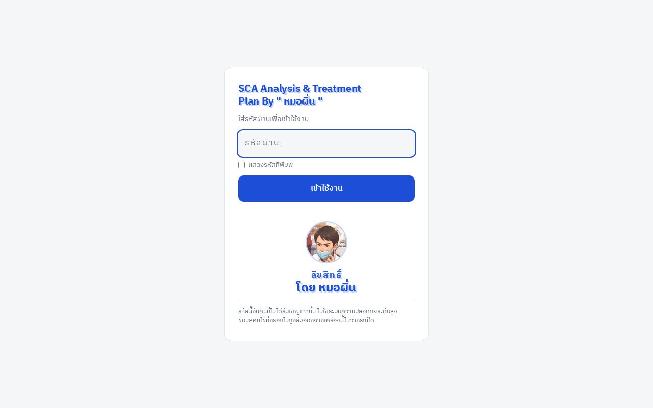 Preview of Sca App