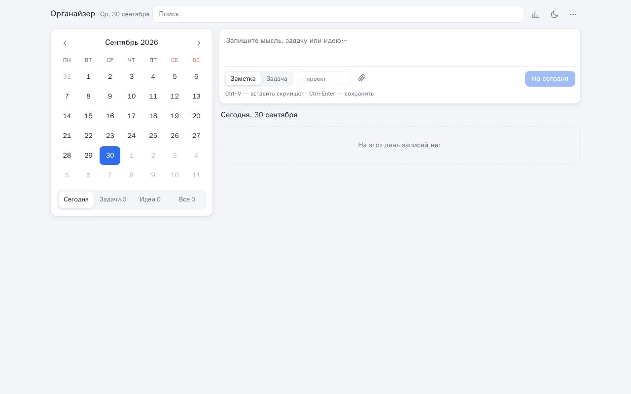 Preview of Organizer Widget