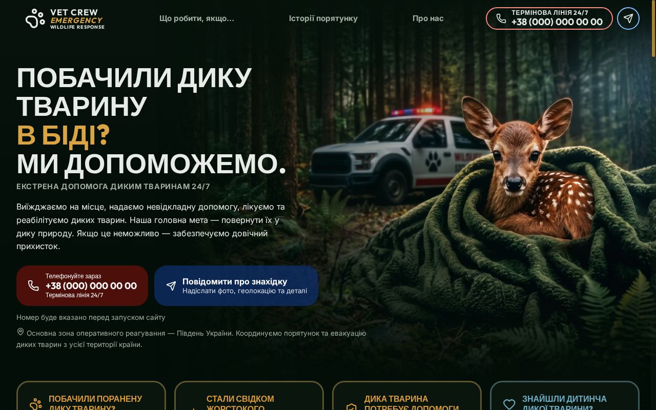 Preview of VetCrewEmergency