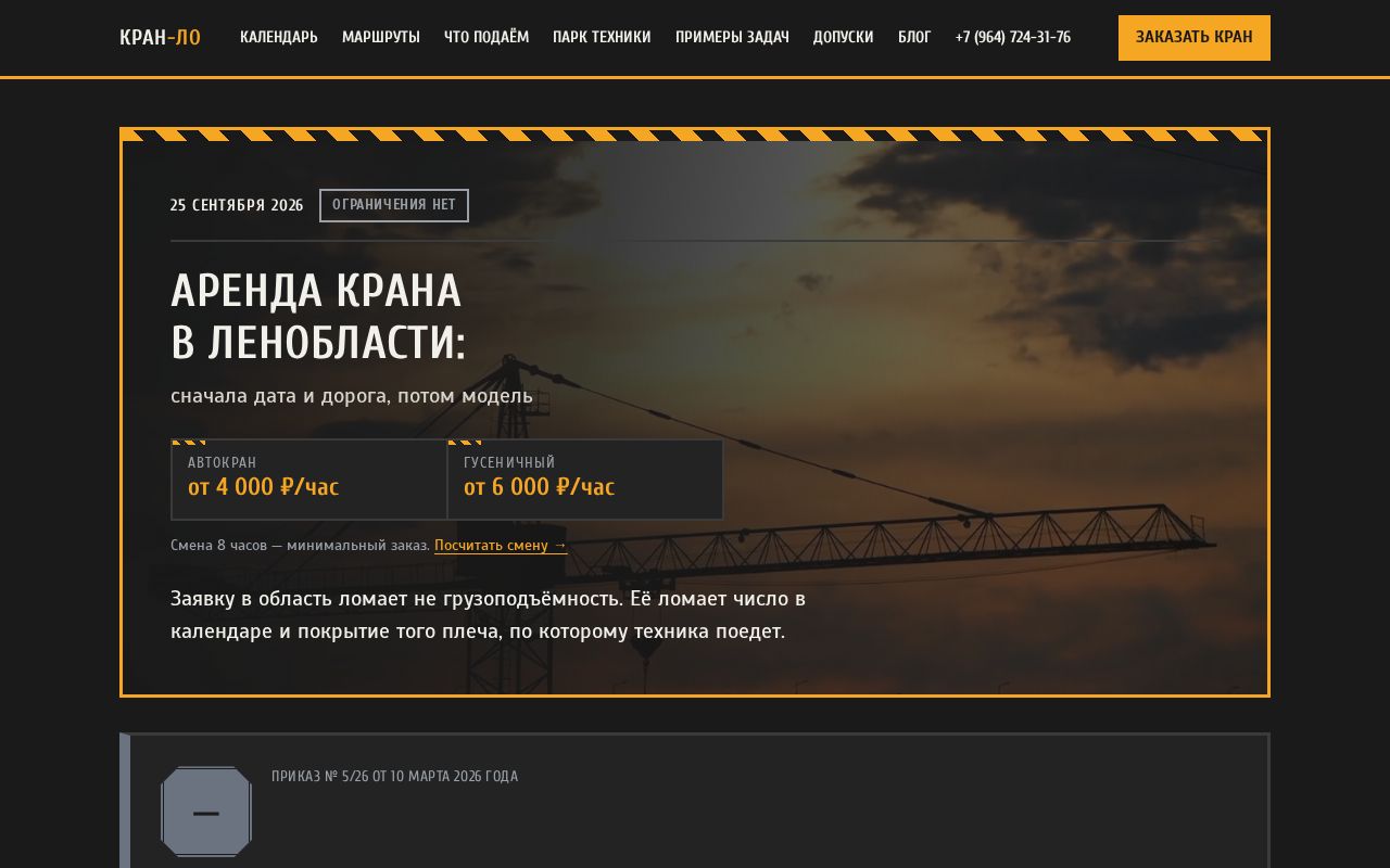 Preview of Site 04 Lo Port