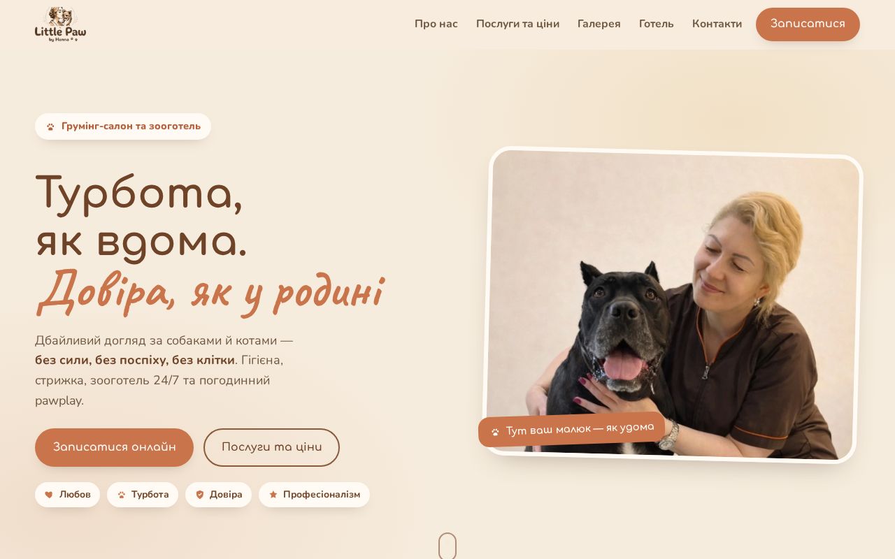 Preview of Little Paw By Hanna