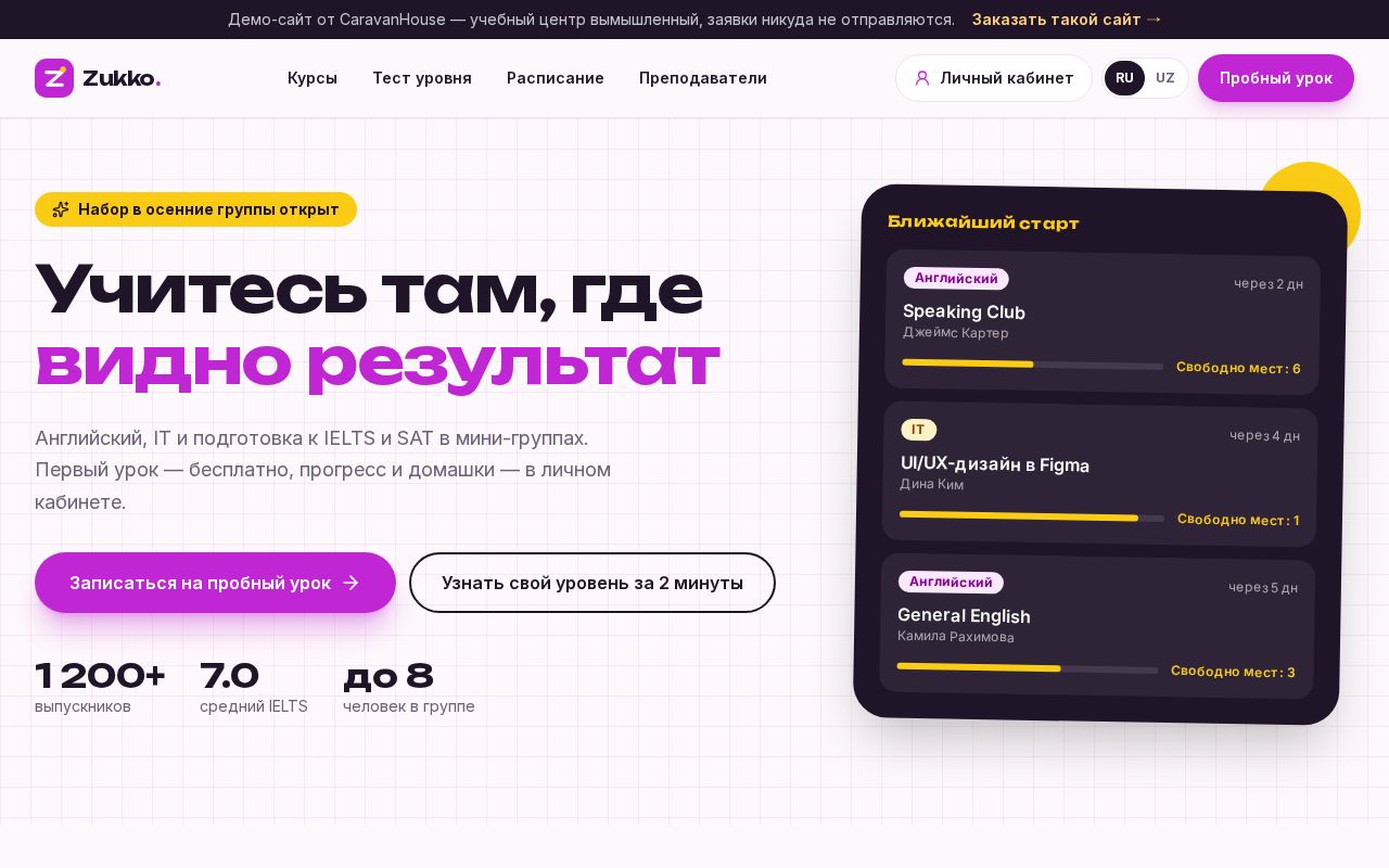 Preview of Edu Demo