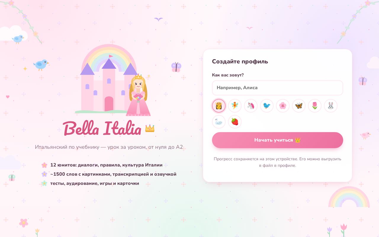 Preview of Bella Italia