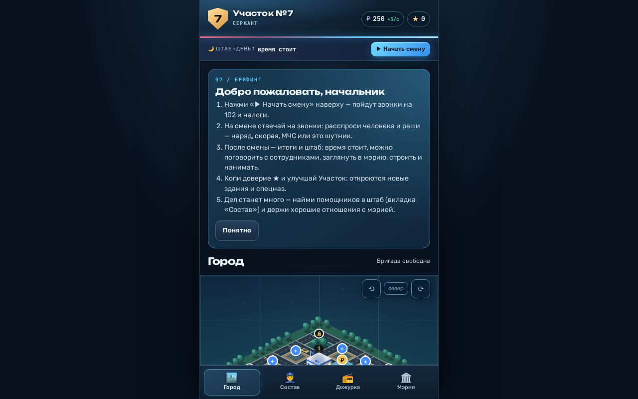 Preview of Uchastok 7