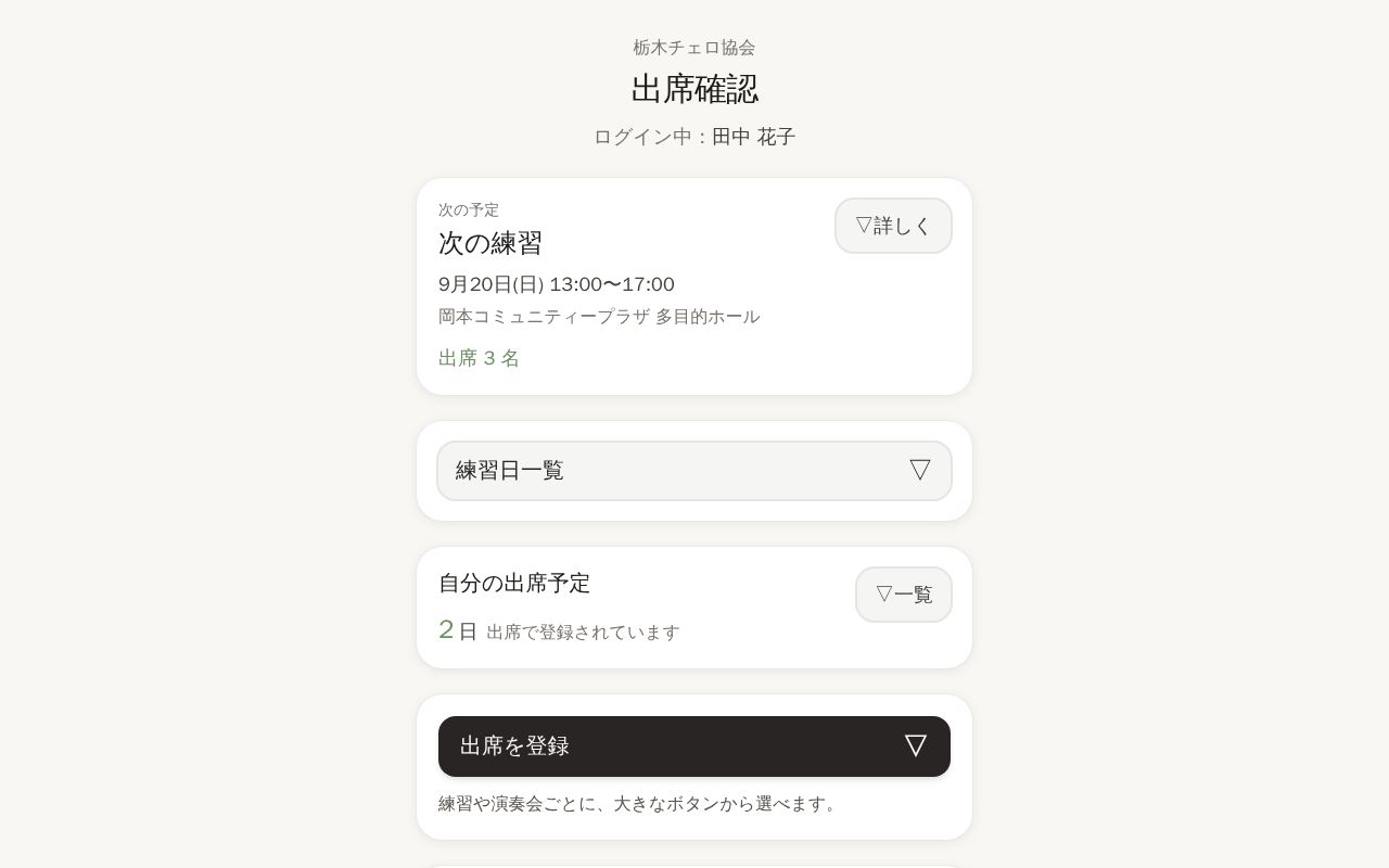 Preview of AttendanceCheck