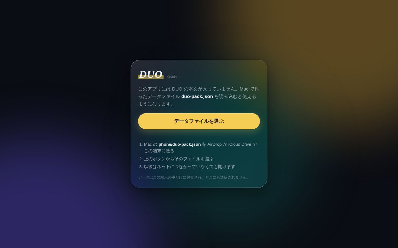 Preview of Duo Reader