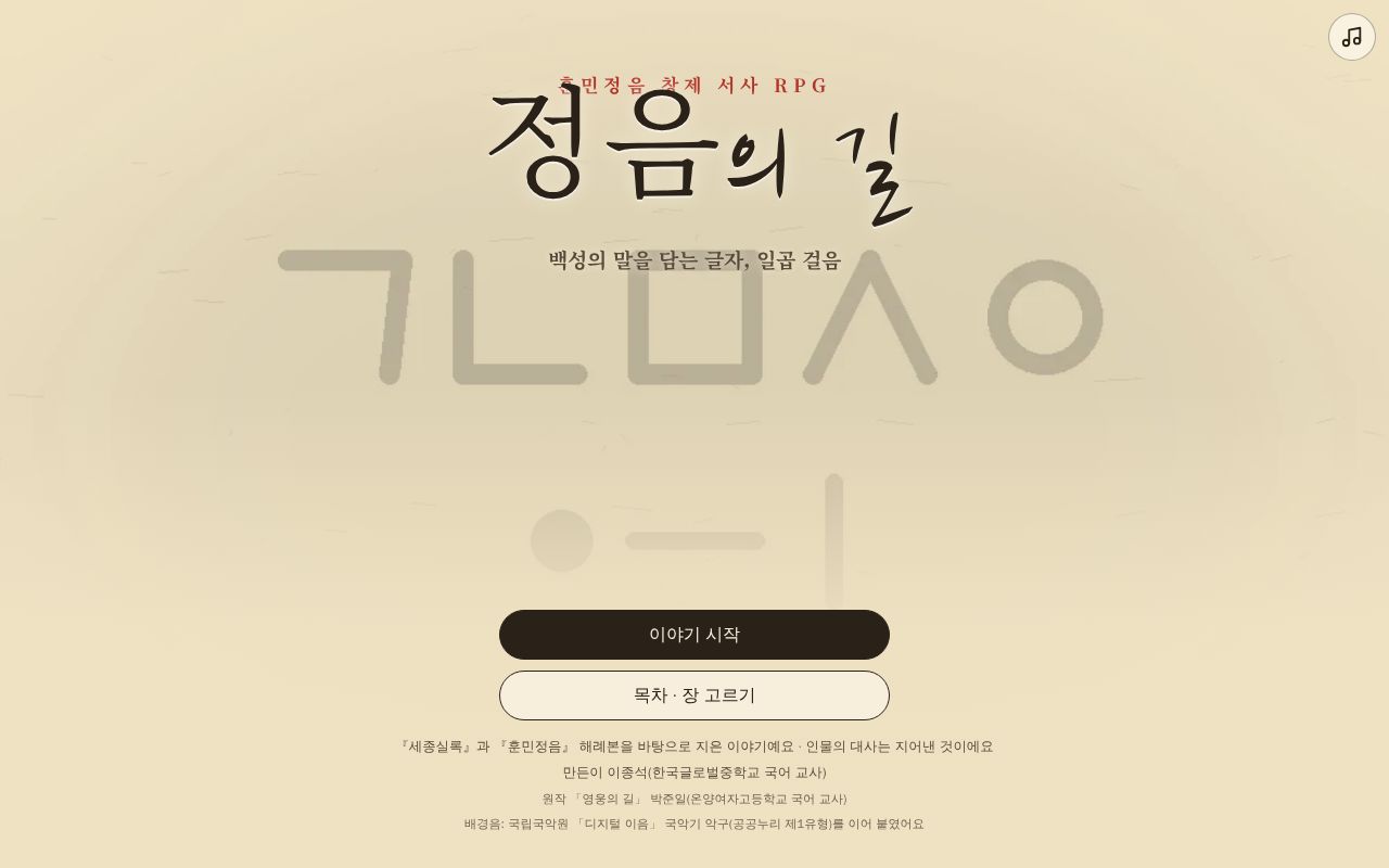 Preview of Jeongeum Road
