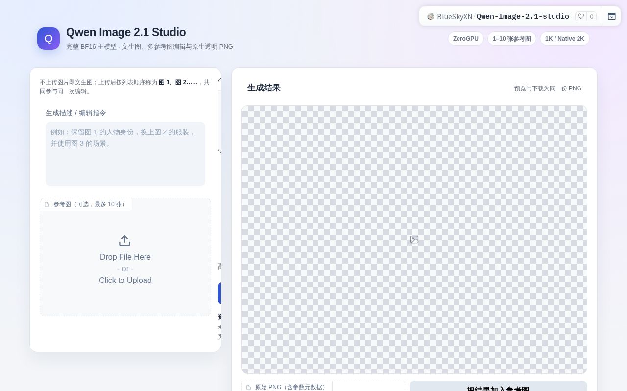 Preview of Qwen Image 2.1 Studio