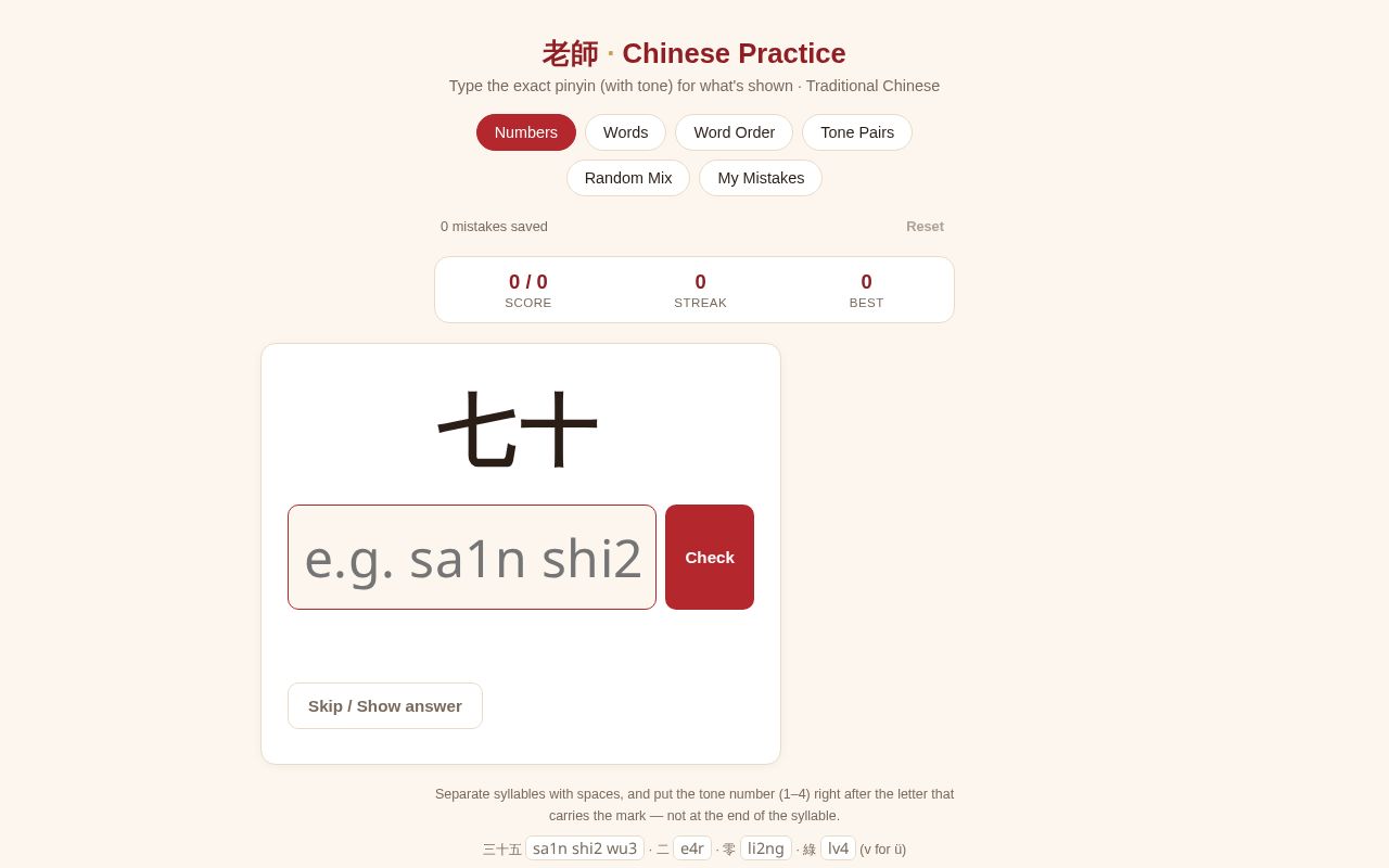 Preview of Laoshi
