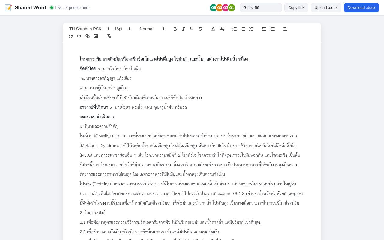 Preview of Shared Word