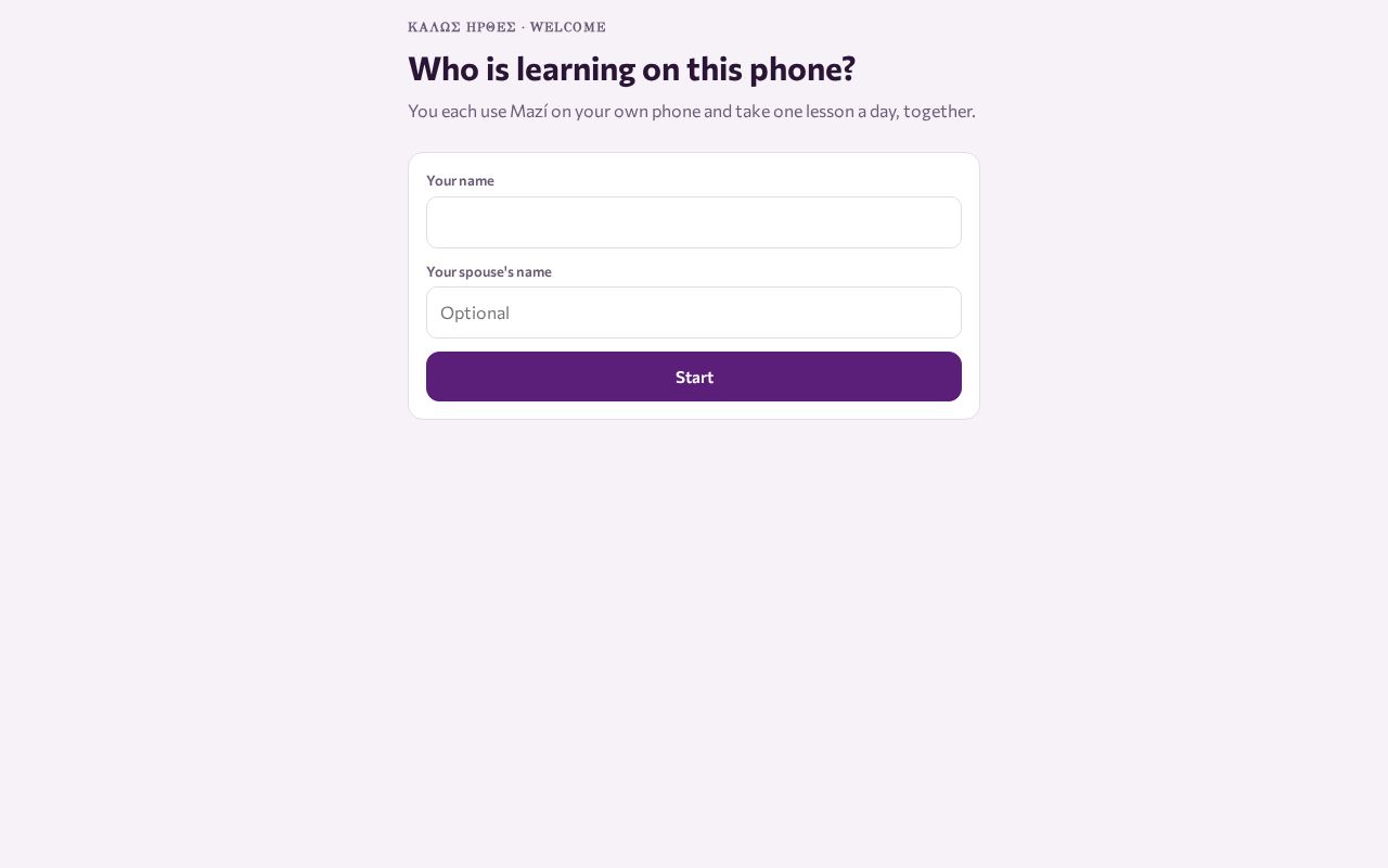 Preview of Greek Learning
