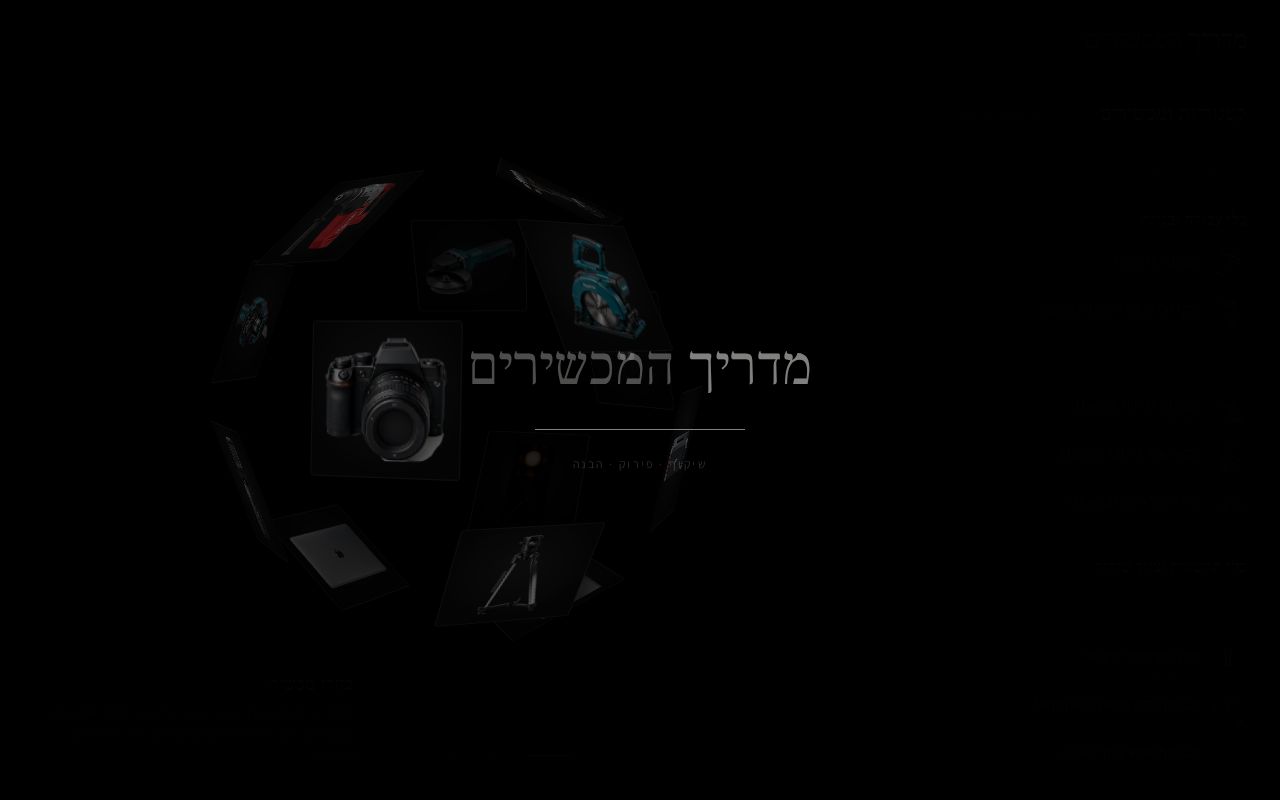 Preview of Device Guide