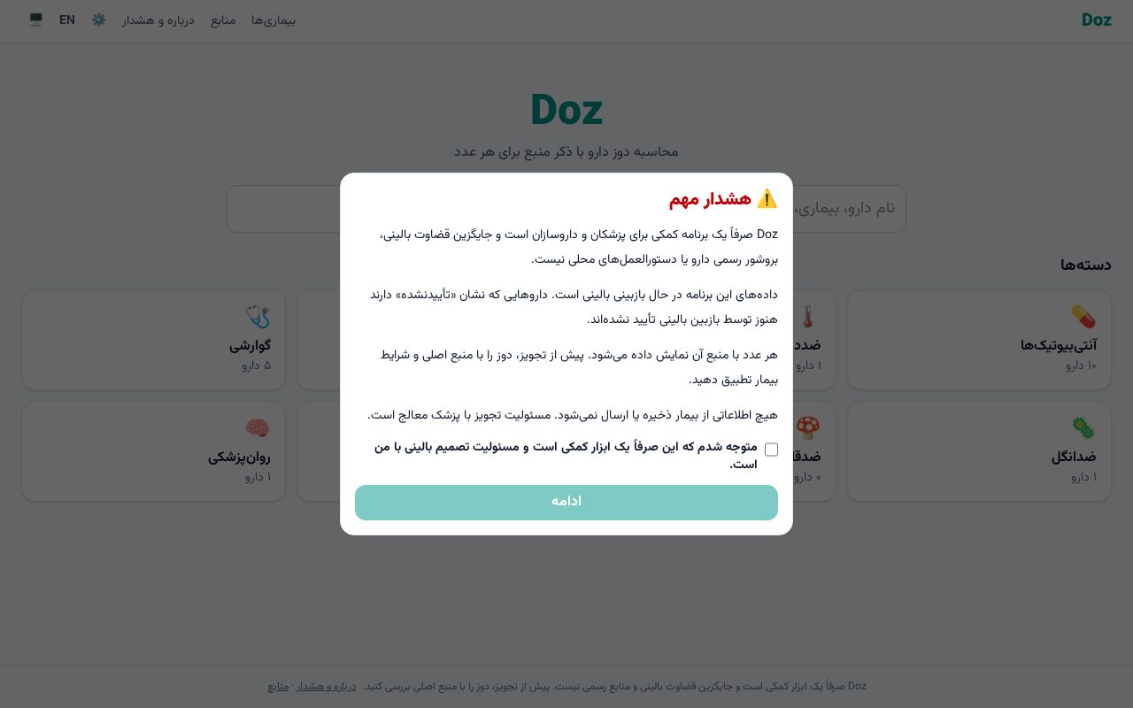 Preview of Doz