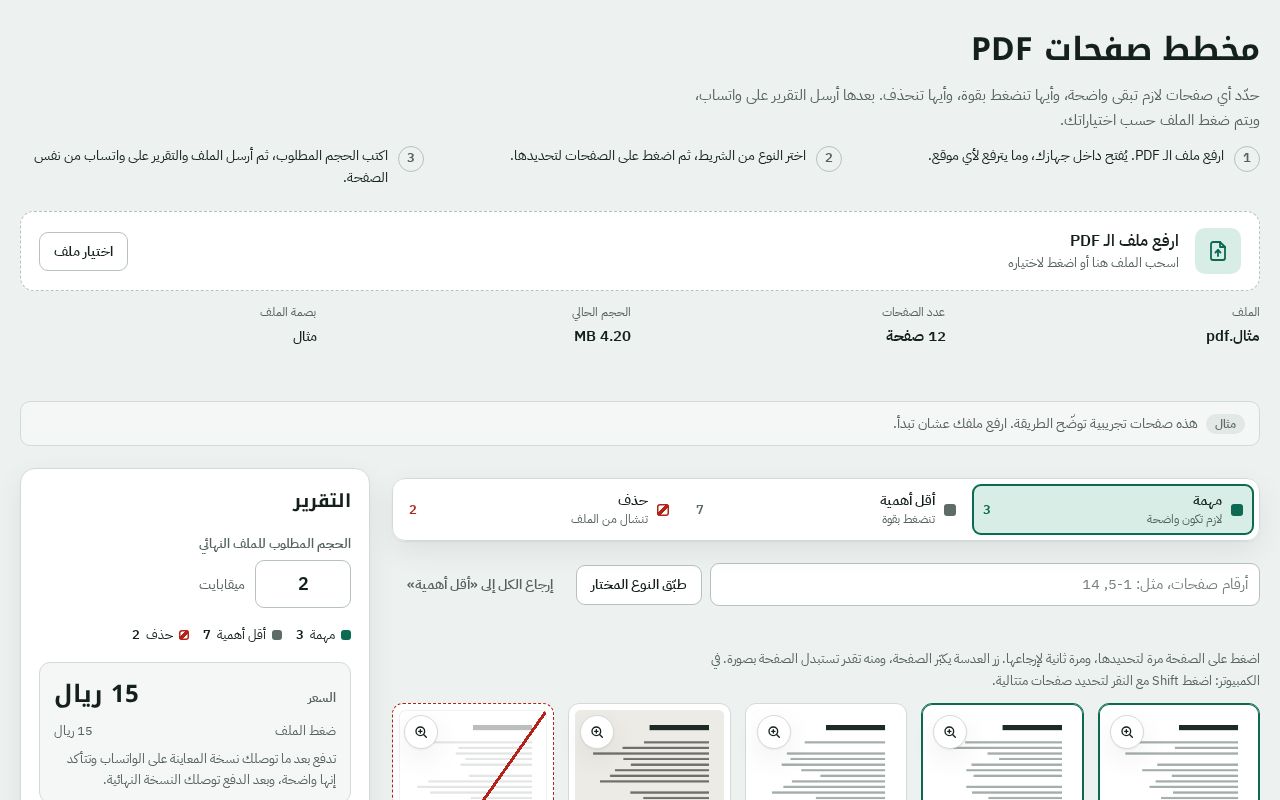 Preview of Pdf Page Planner