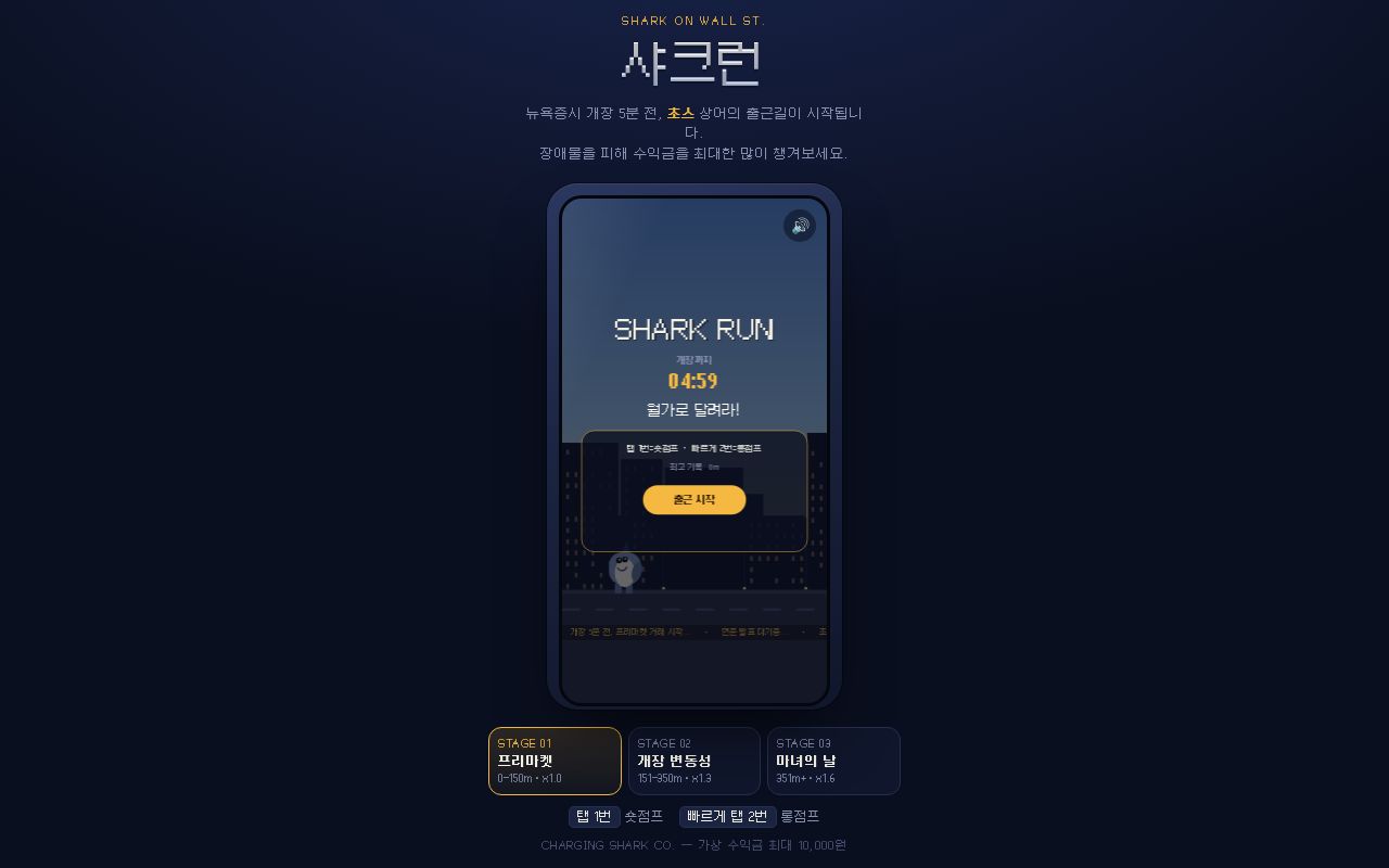 Preview of 샤크런