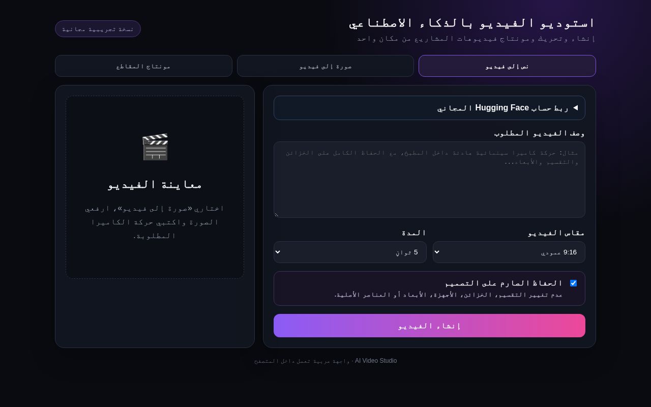 Preview of Ai Video Studio