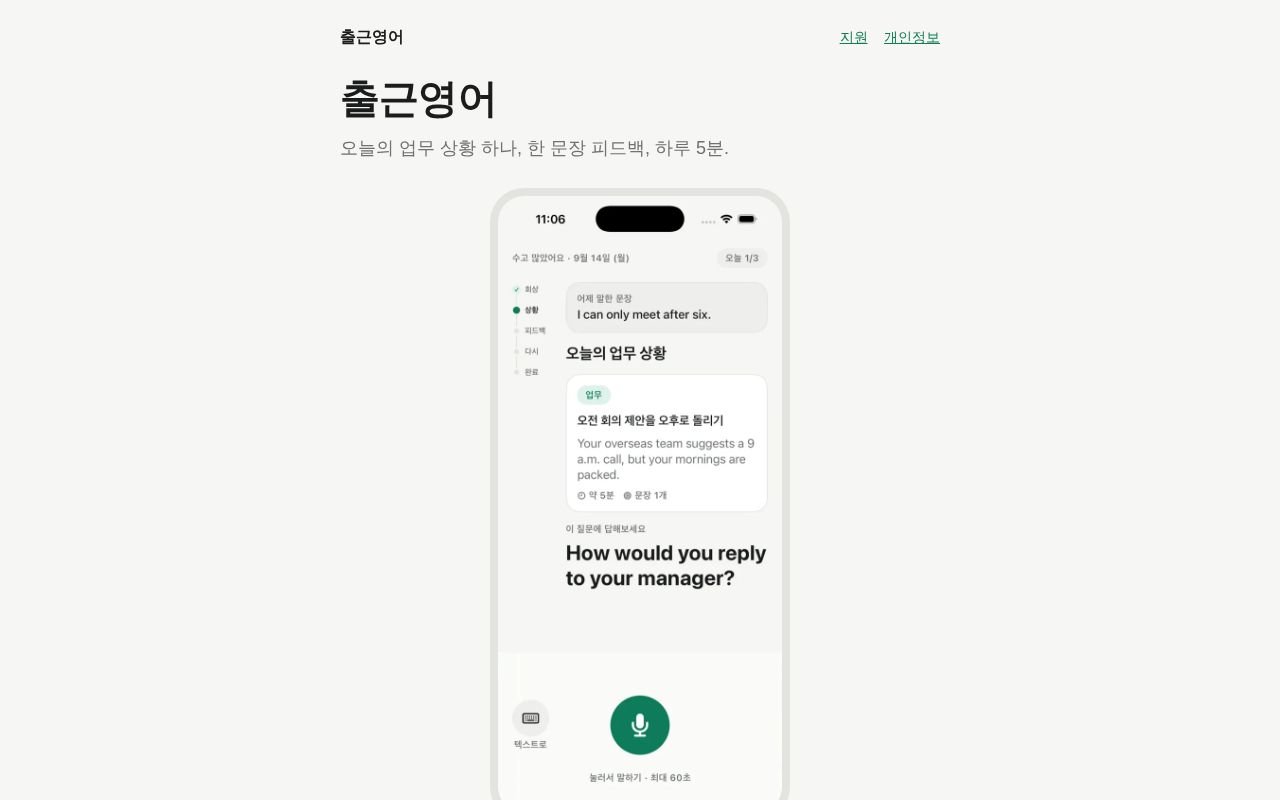 Preview of Workenglish Site