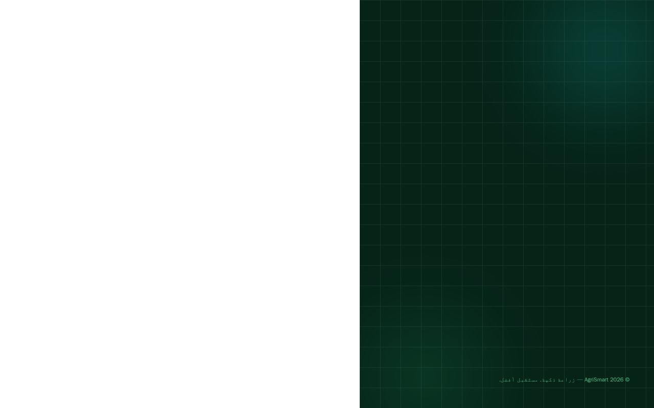 Preview of Agrismart