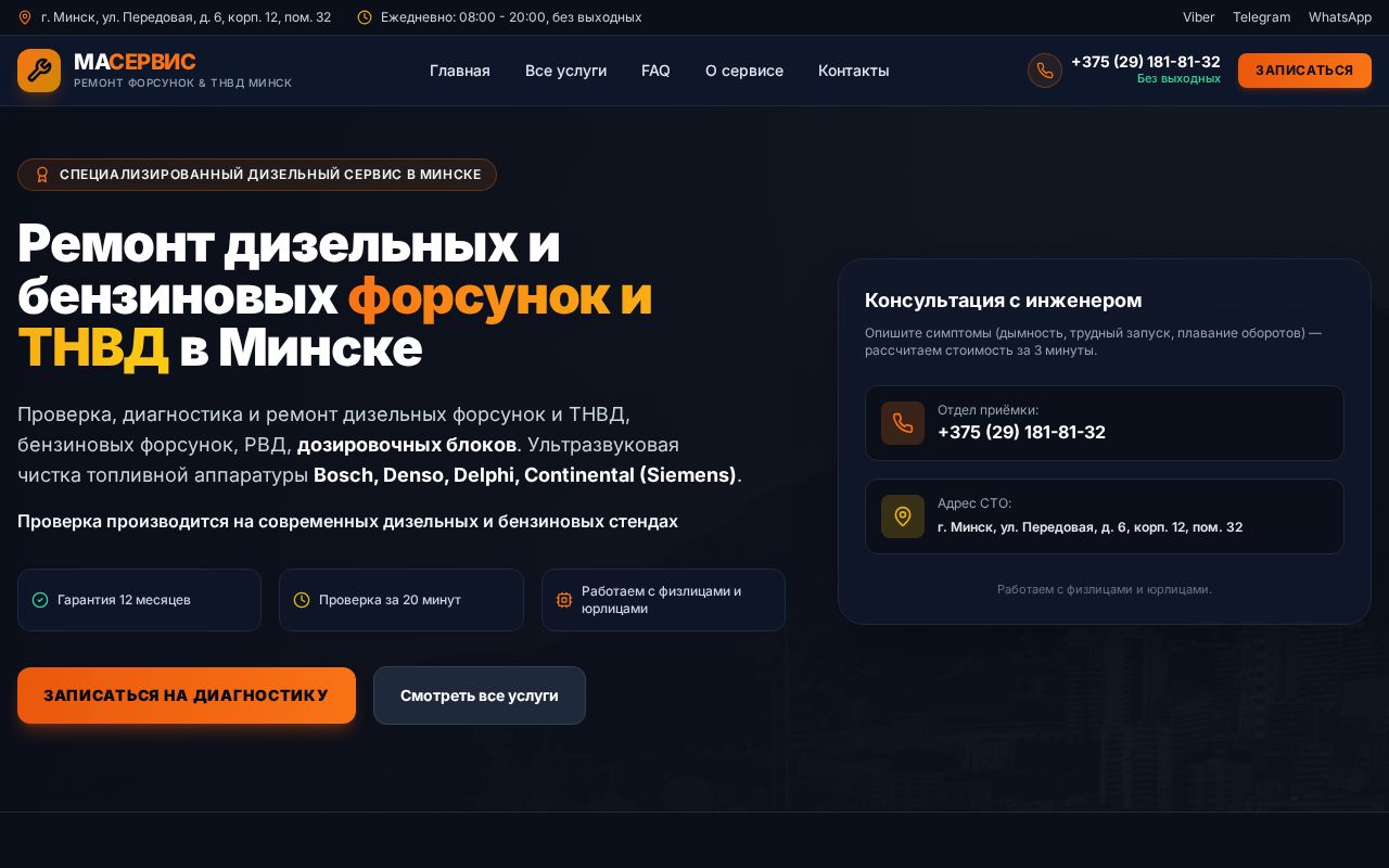 Preview of Maservice