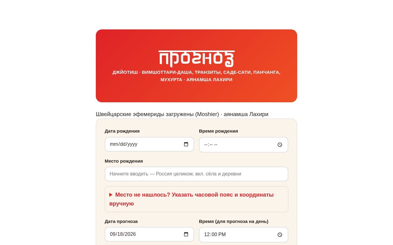 Preview of Prognoz