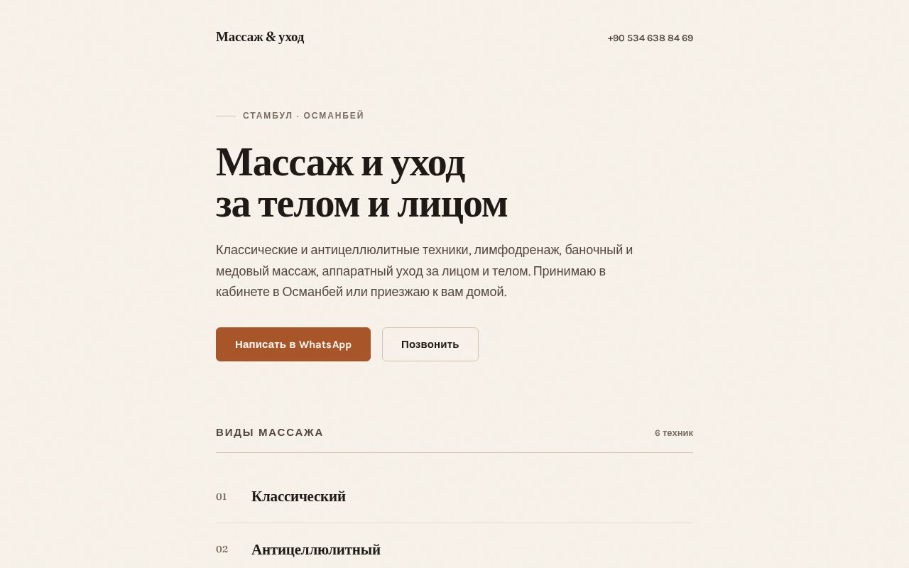 Preview of Masage