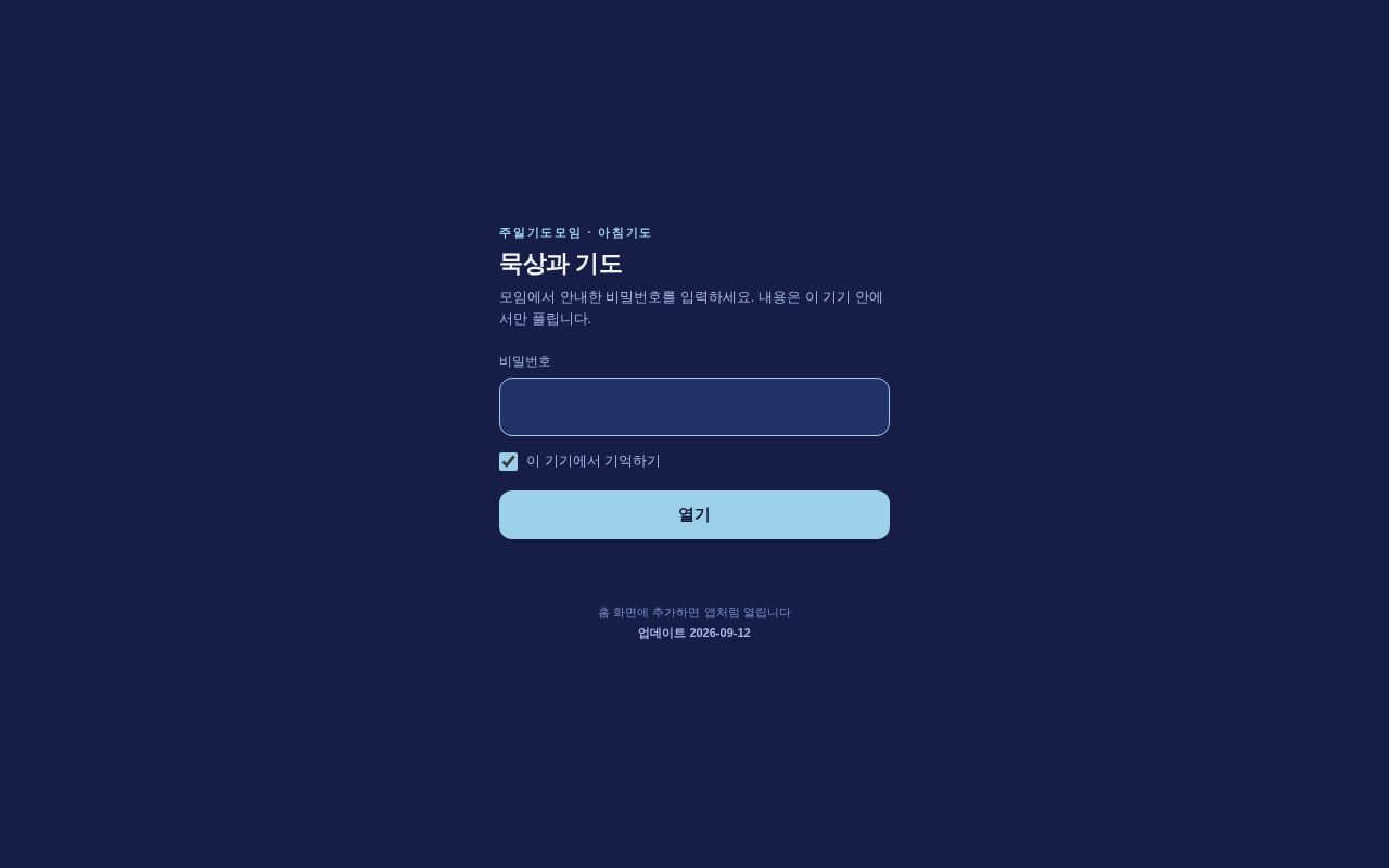 Preview of Prayer