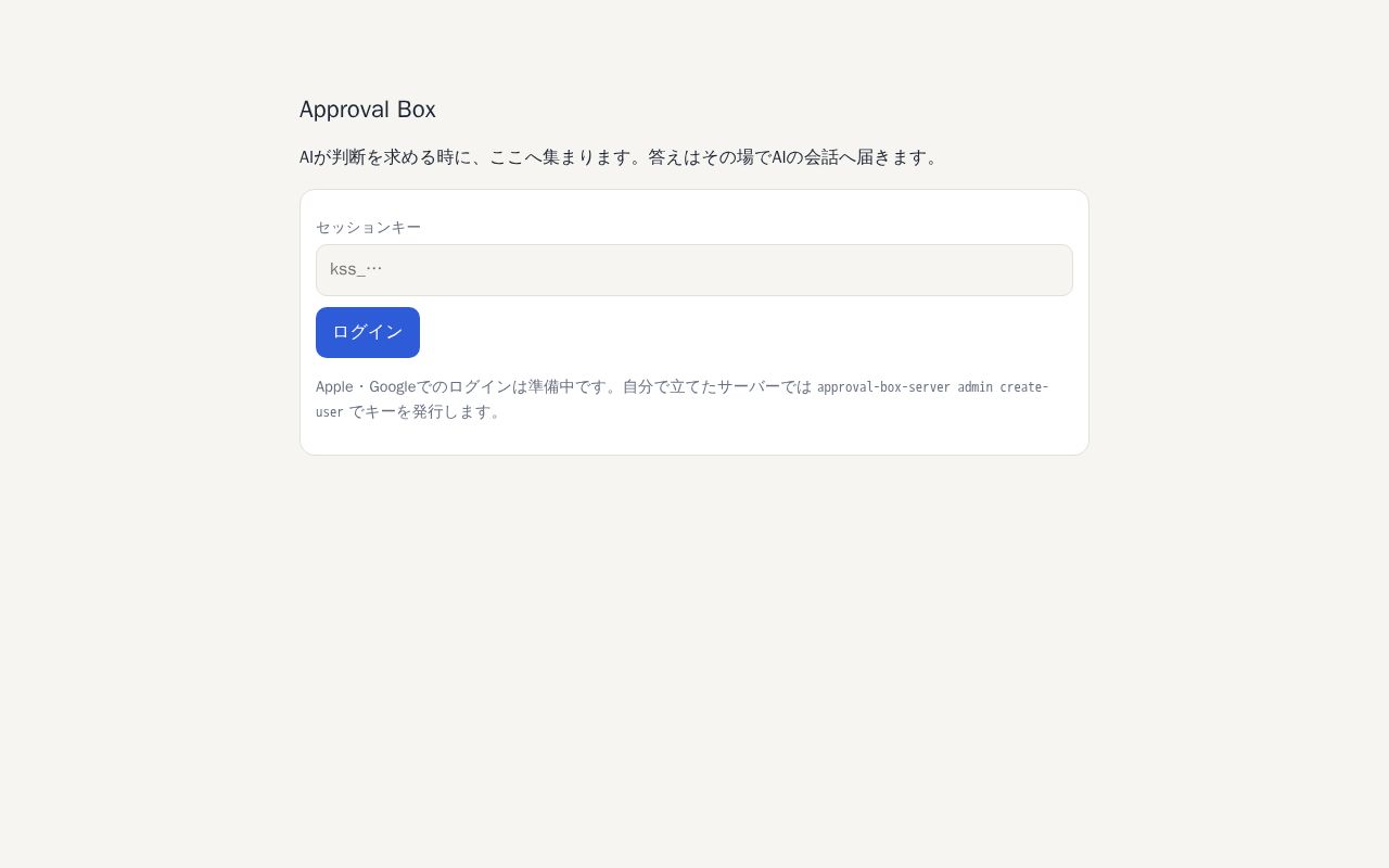 Preview of Approval Box