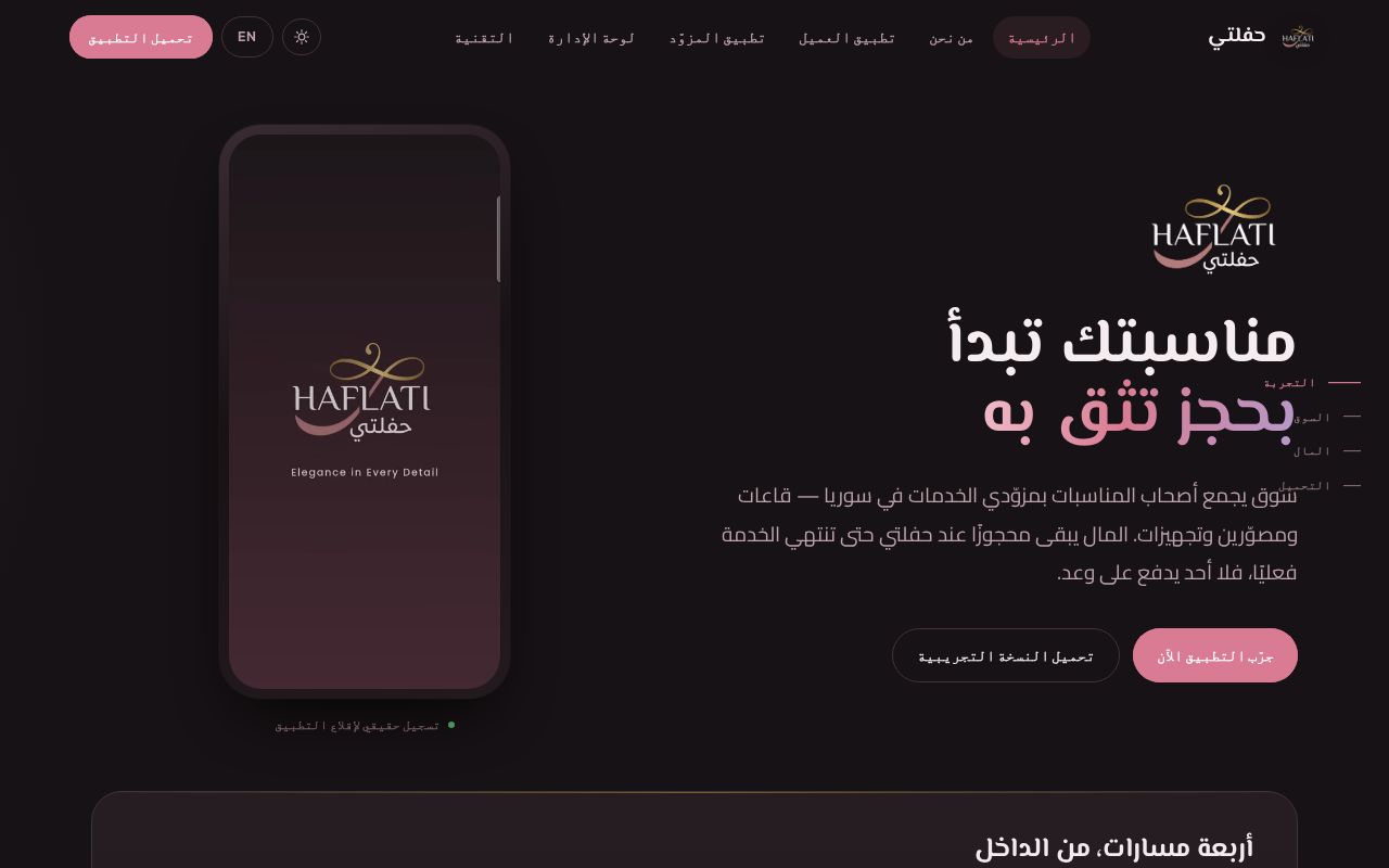 Preview of Haflati