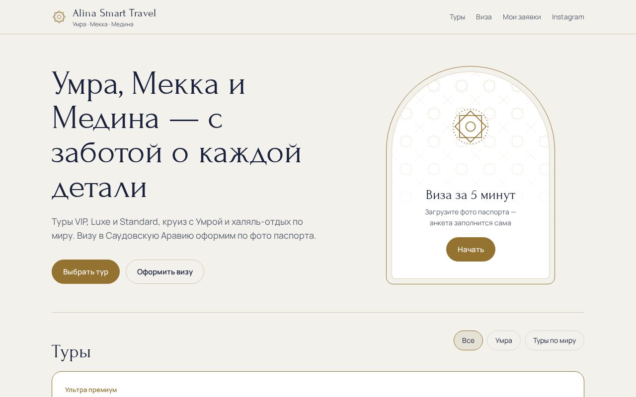 Preview of Smart Travel Kz