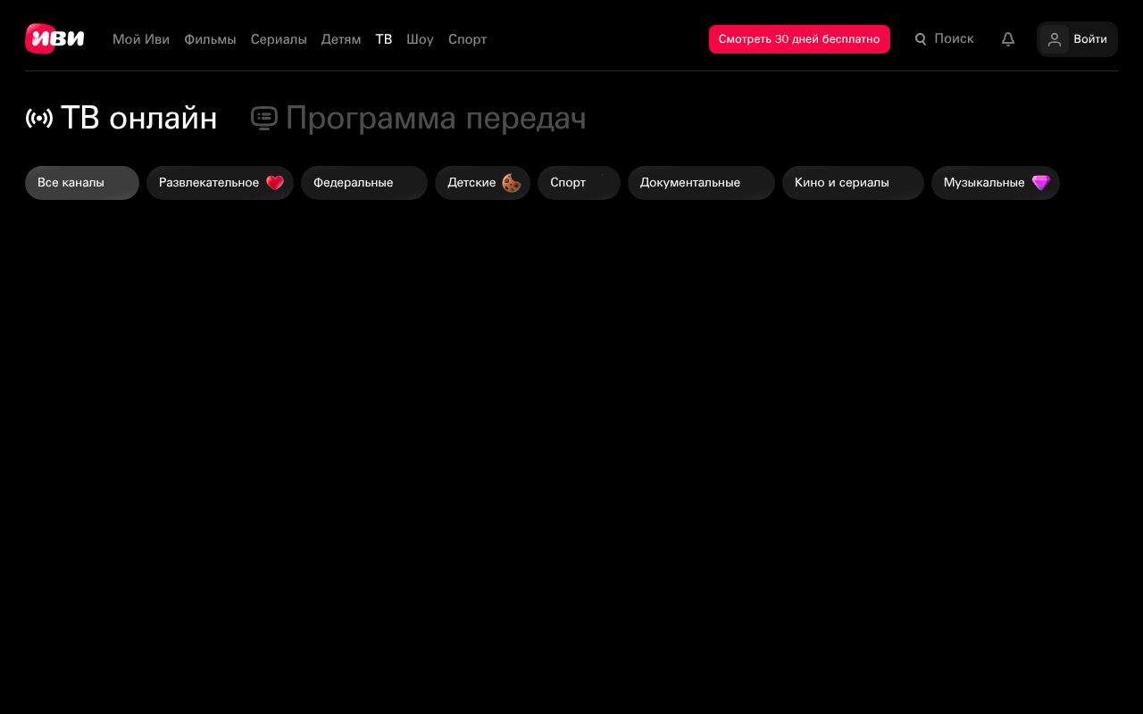 Preview of Ivi Tv Channels