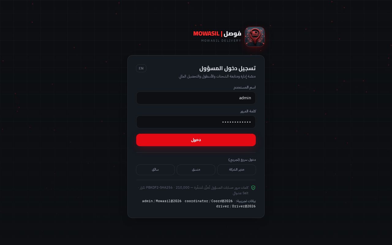 Preview of Mowasil Demo