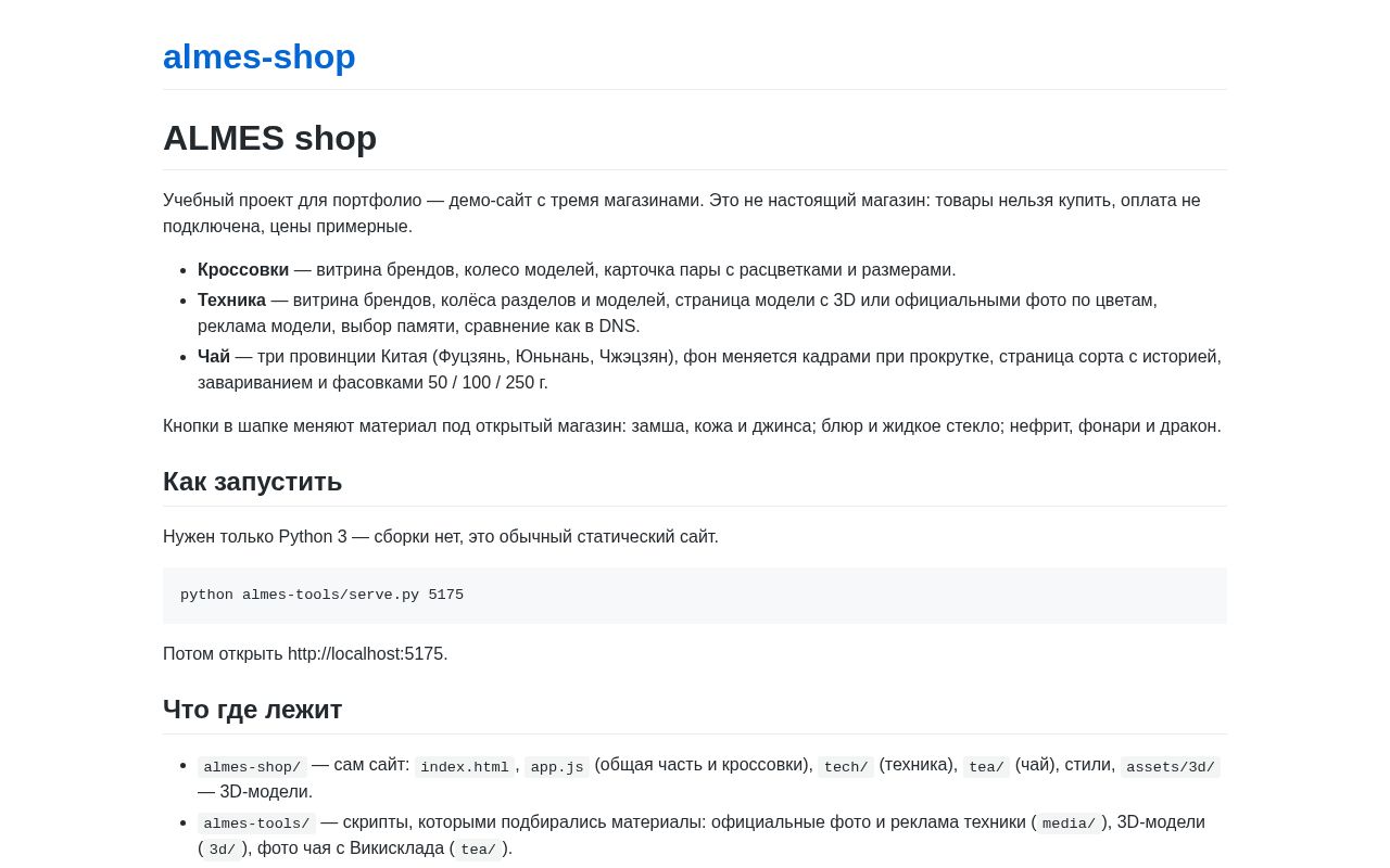 Preview of Almes Shop