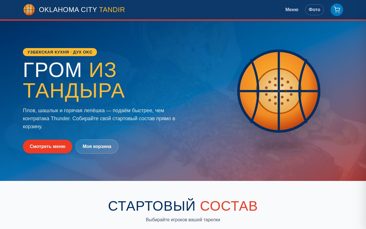 Preview of OKC