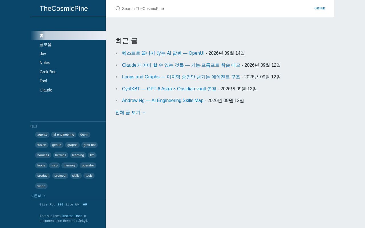Preview of TheCosmicPine — personal blog (GitHub Pages)