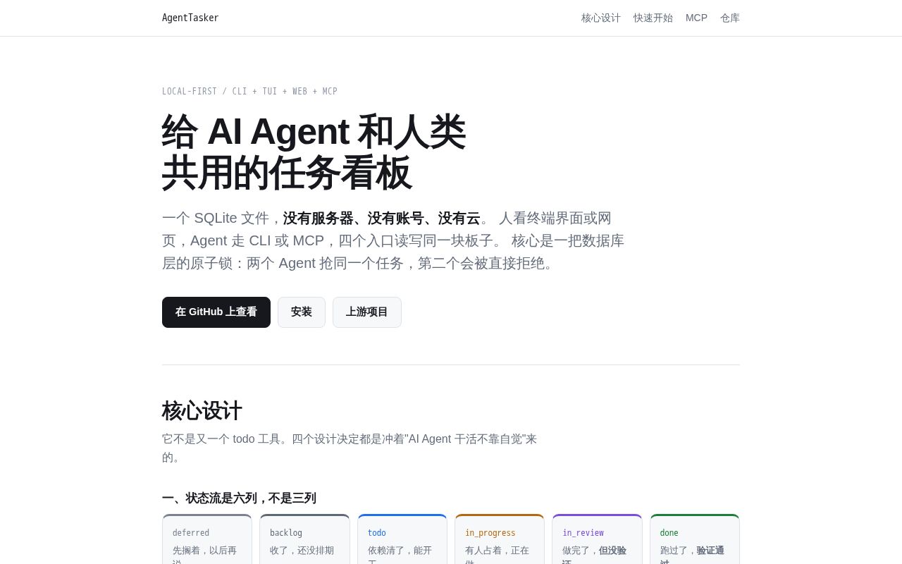 Preview of Agent Tasker
