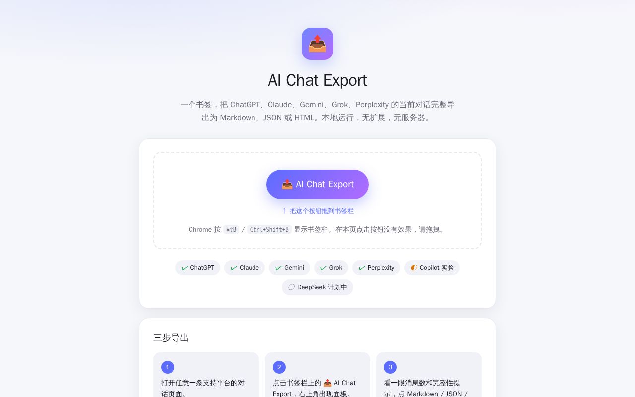 Preview of Universal Ai Chat Exporter