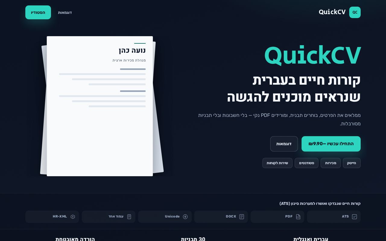 Preview of Cv Builder