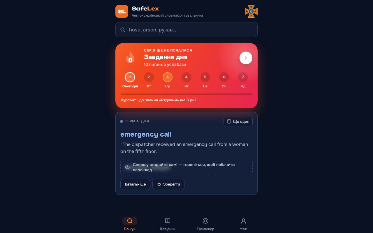 Preview of Safelex