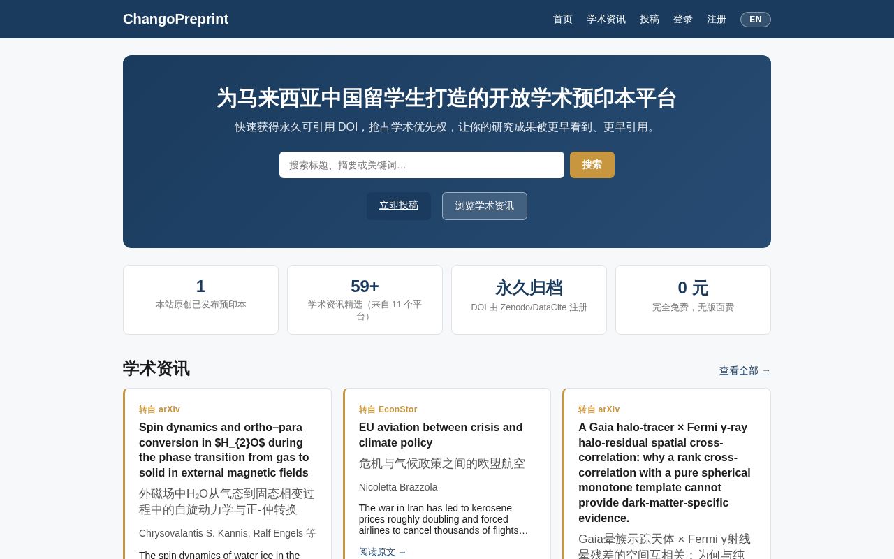 Preview of Changopreprint Frontend