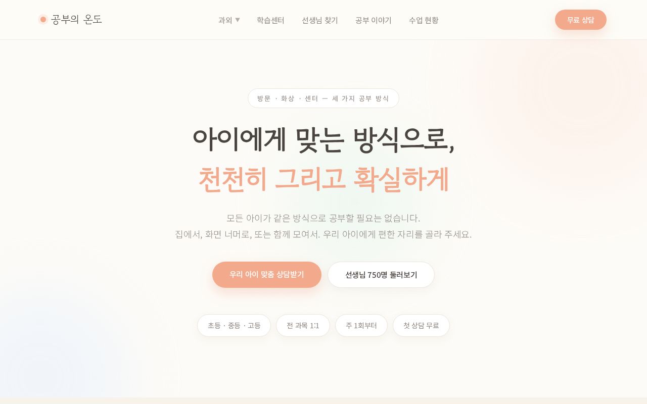 Preview of Tutoring Site