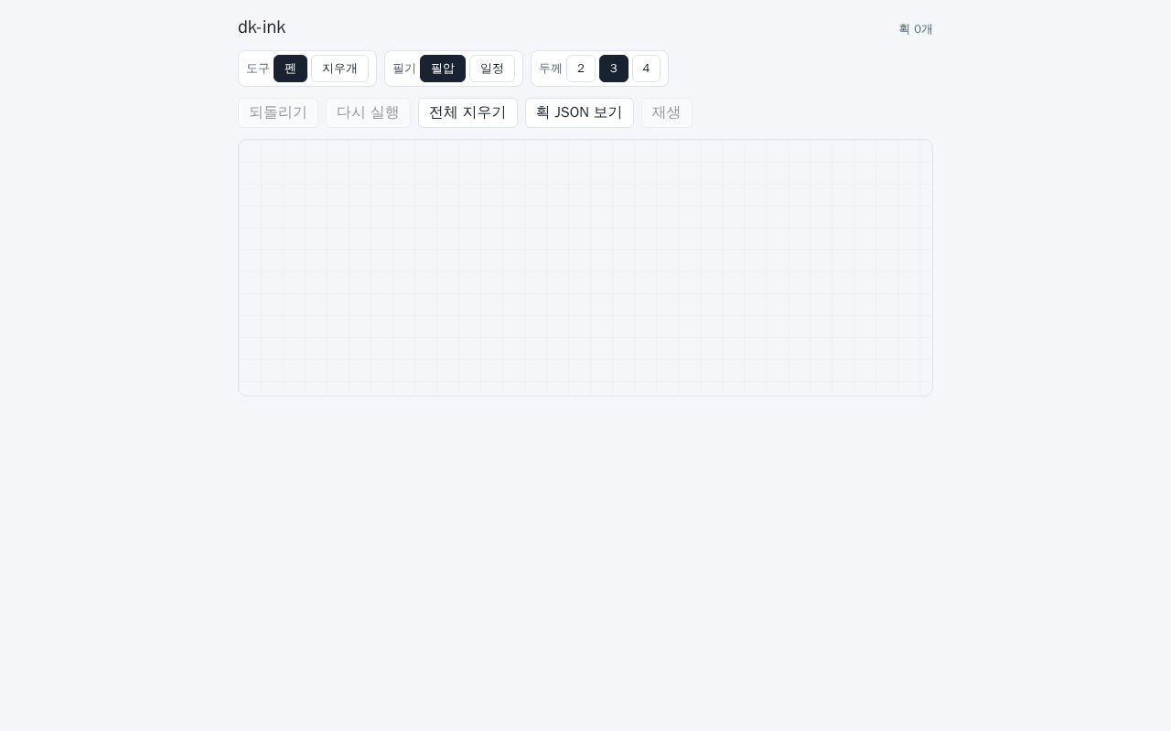 Preview of Dk Ink