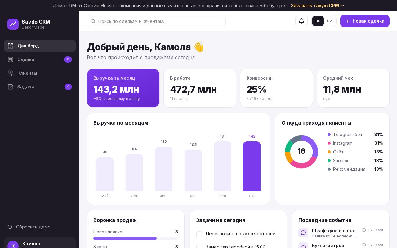 Preview of Crm Demo