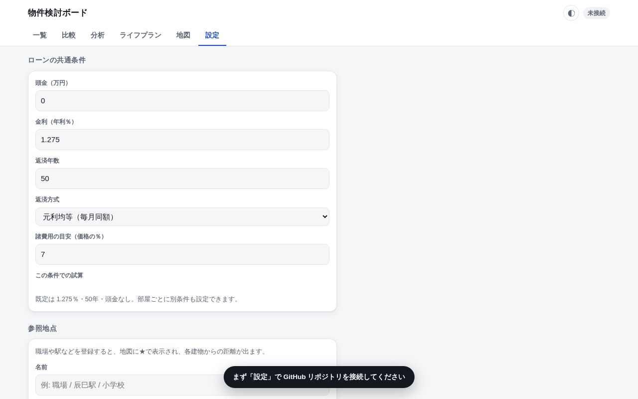 Preview of Bukken App