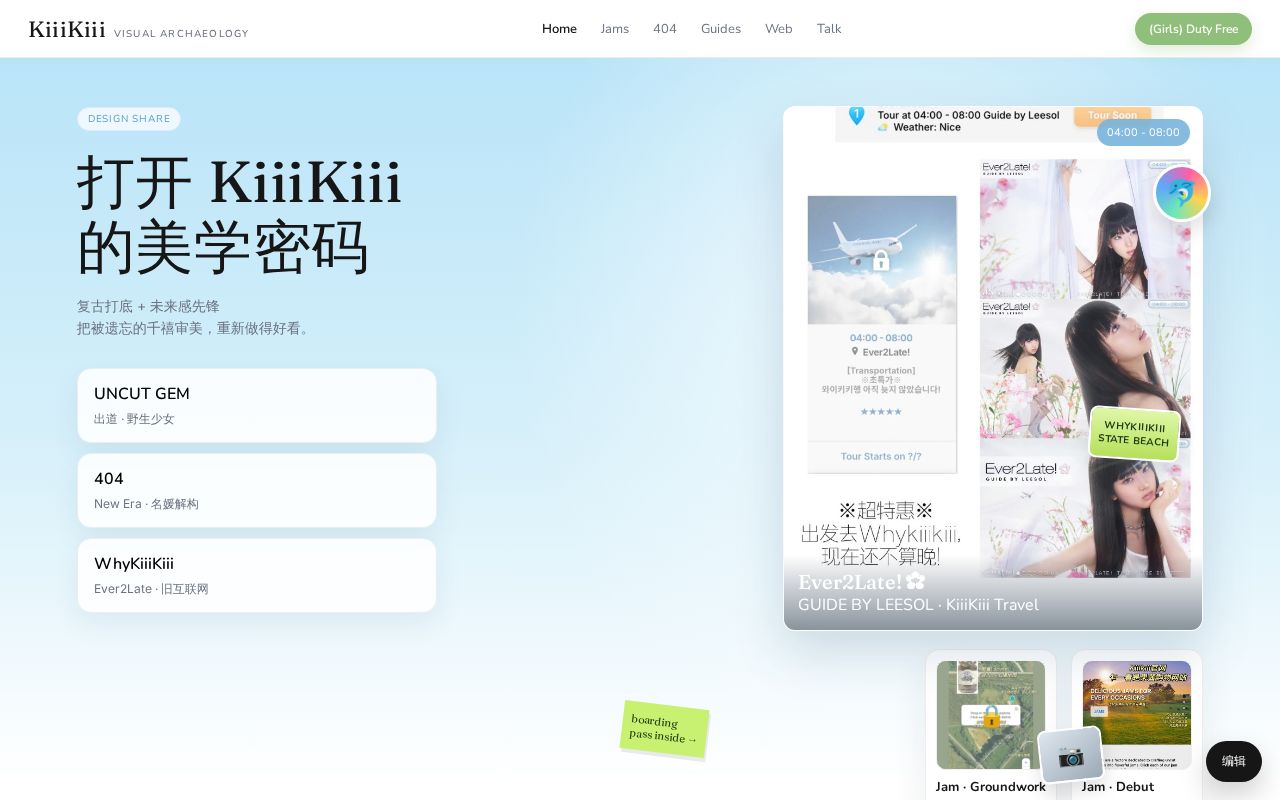 Preview of Kiiikiii Visual Archaeology