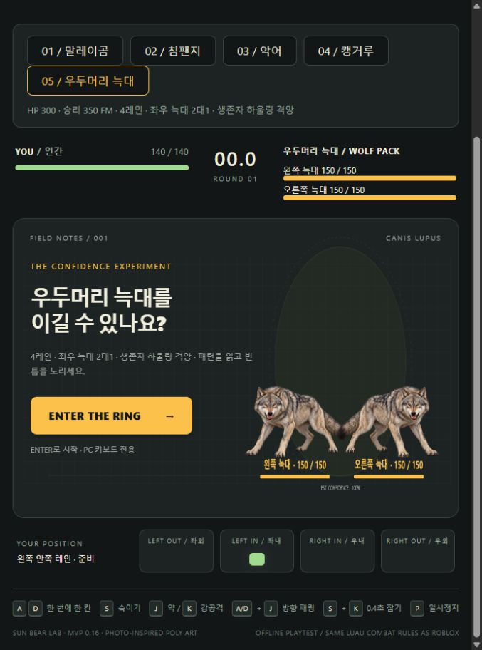 Preview of Sun Bear Fight Simulator