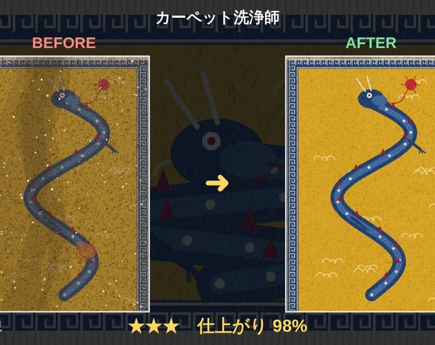 Preview of カーペット洗浄師 Carpet Cleaner