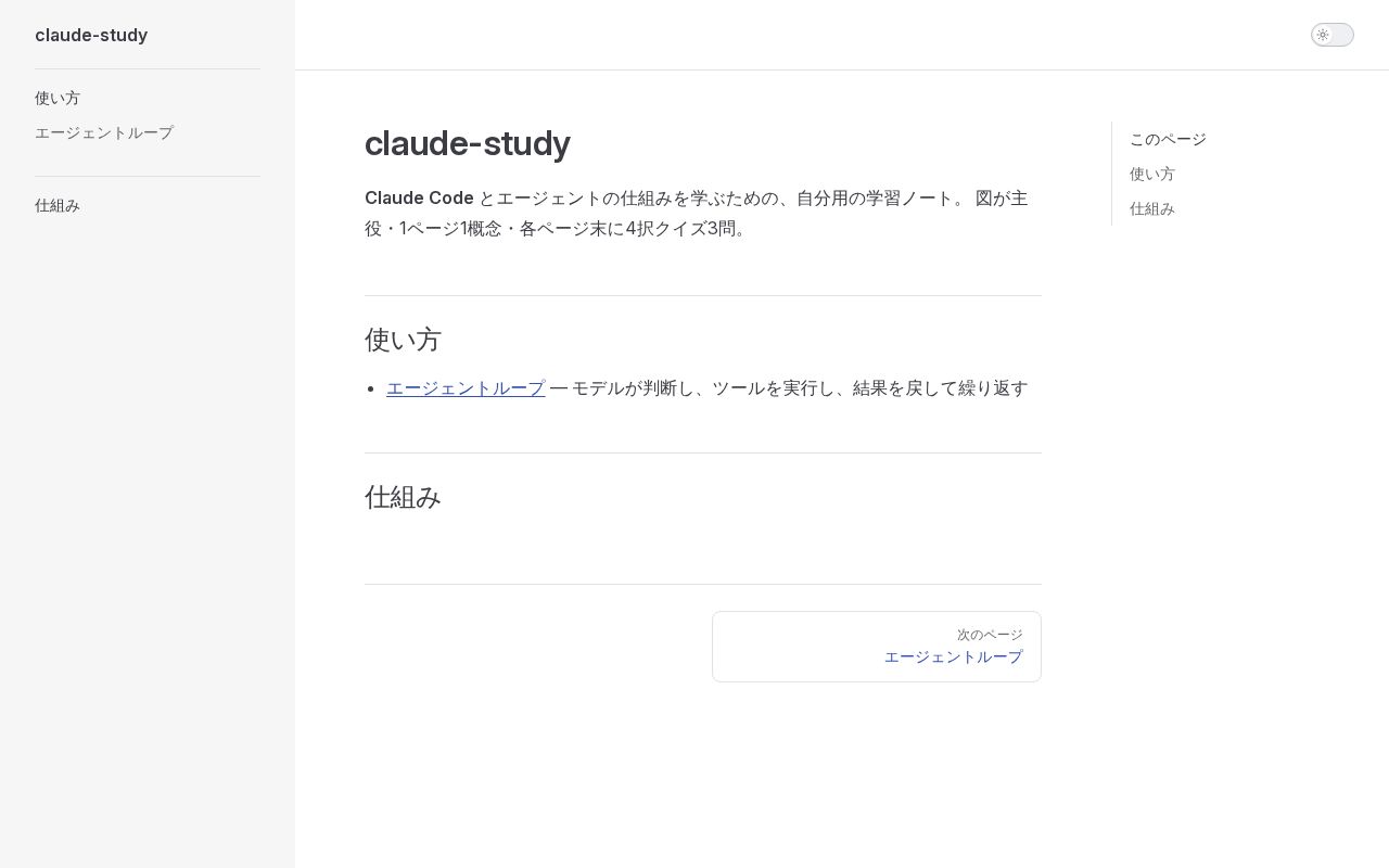 Preview of Claude Study