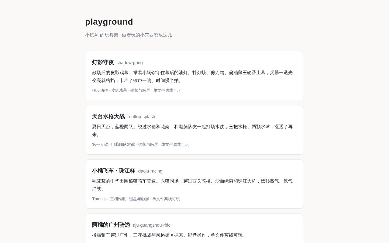 Preview of Playground
