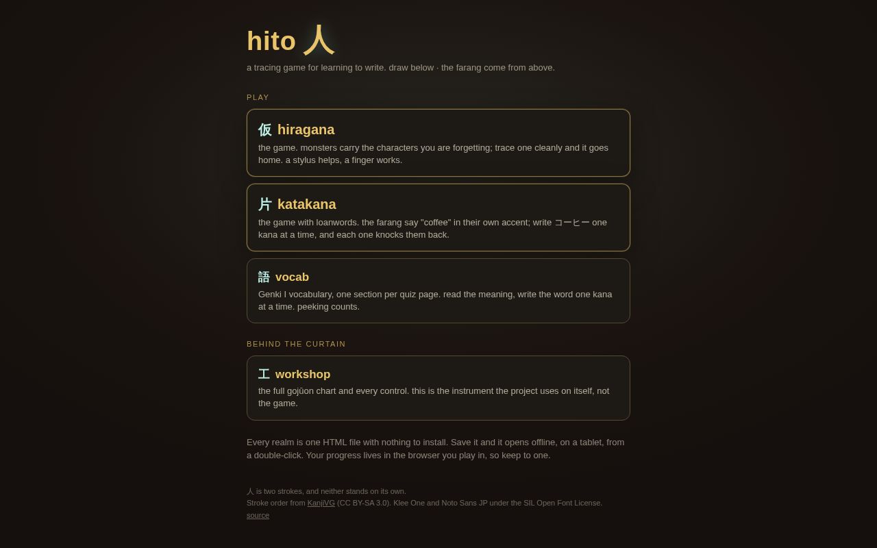 Preview of hito 人